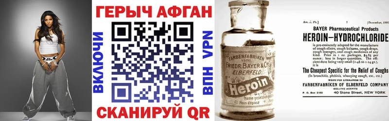 darknet формула  Алейск  Героин Афган 