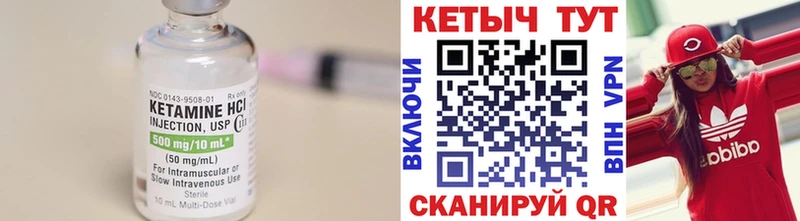 Кетамин VHQ  Алейск 
